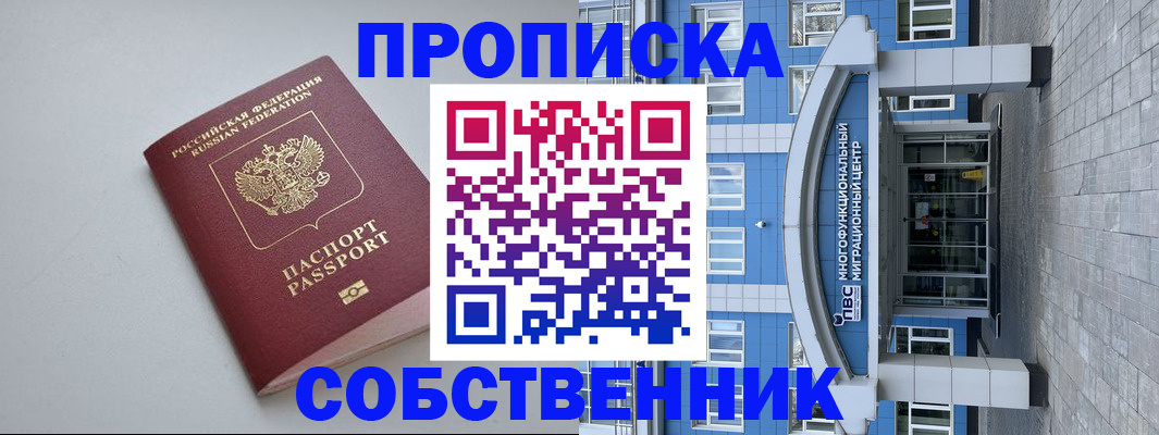 прописка поиск в Тырныаузе