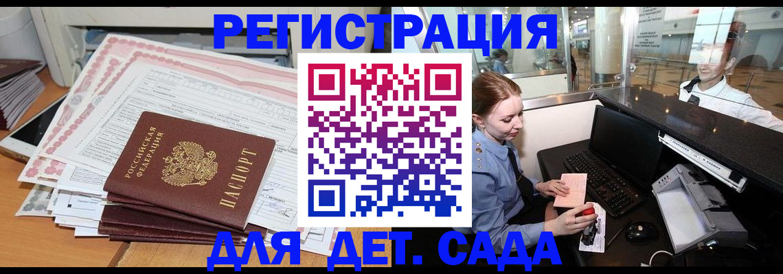 временная регистрация госуслуги в Тырныаузе