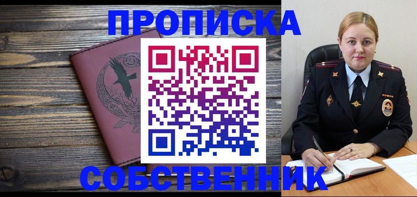 прописка для военкомата в Тырныаузе