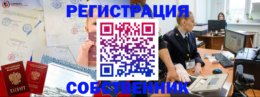 временная регистрация для всех в Тырныаузе