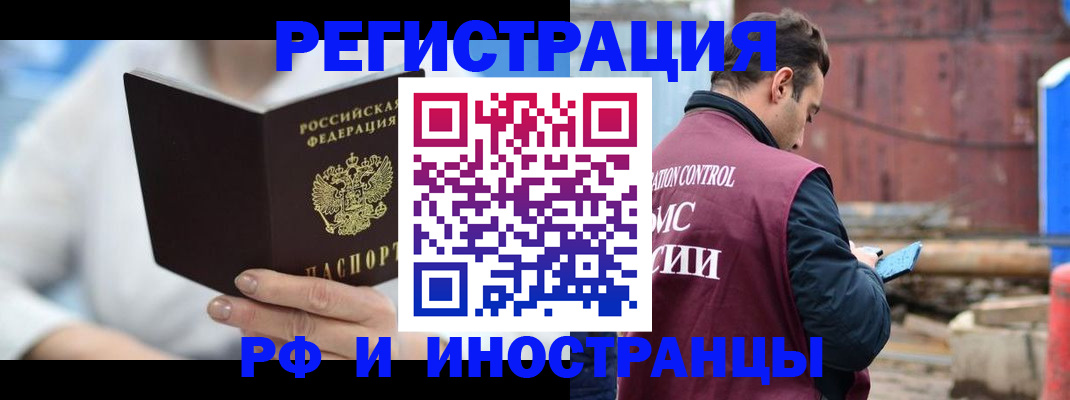 прописка штамп в Тырныаузе